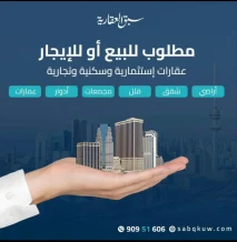 Land for Sale in Faiha