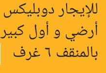 House for Rent in Mangaf