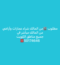 House for Sale in Khaitan