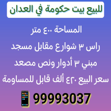 House for Sale in Adan