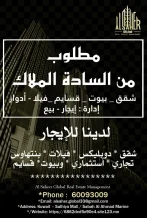 House for Rent in West Abdullah Al-Mubarak