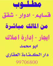 Apartment for Rent in West Abdullah Al-Mubarak