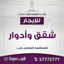 Apartment for Rent in Faiha