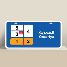 House for Rent in Omariya