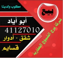 House for Rent in Sabah Al-Salem