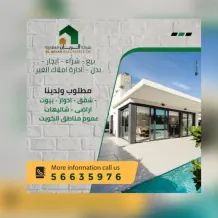 Building for Sale in Mangaf