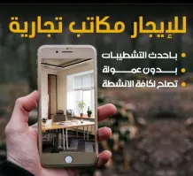 Commercial for Rent in Farwaniya