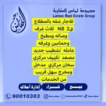 Apartment for Rent in Mutlaa