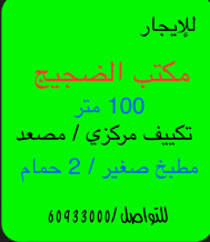 Commercial for Rent in Dajeej