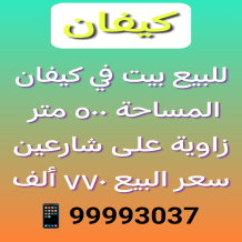 House for Sale in Kaifan