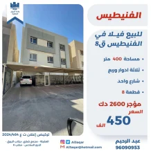 House for Sale in Funaitees