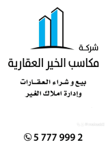 شقة للايجار في العقيلة