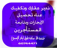 House for Sale in Rawda