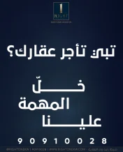 Apartment for Rent in Rehab