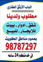 Apartment for Rent in Abu Fatira