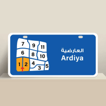 House for Sale in Ardiya