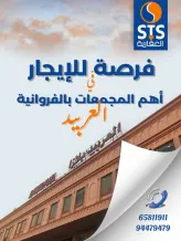 Commercial for Rent in Farwaniya