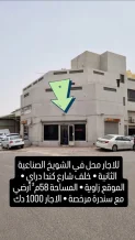 Commercial for Rent in Shuwaikh Industrial