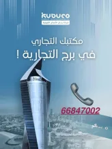 Commercial for Rent in Mirqab