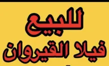 House for Sale in Qeirawan