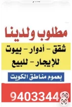 House for Rent in Mutlaa