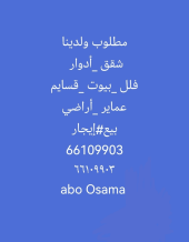 House for Sale in Riqqa