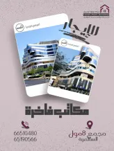 Commercial for Rent in Farwaniya