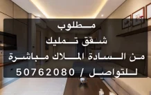 Apartment for Sale in Jabriya
