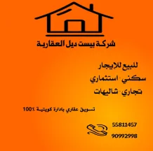 House for Rent in Jaber Al-Ahmad