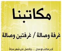 Commercial for Rent in Farwaniya