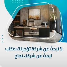 Commercial for Rent in Sharq