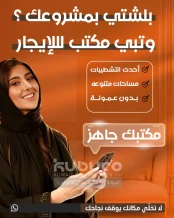 Commercial for Rent in Farwaniya