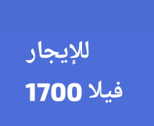 House for Rent in Shuhada