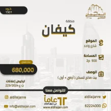 House for Sale in Kaifan