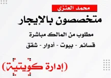 Apartment for Rent in Hadiya