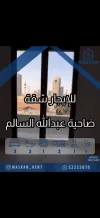 Apartment for Rent in Abdullah Al-Salem