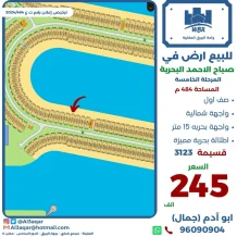 Land for Sale in Sabah Al-Ahmad Sea City - Khiran