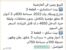 House for Sale in Ardiya