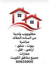 House for Sale in Mutlaa