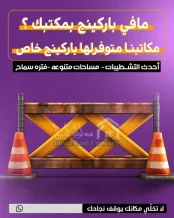 Commercial for Rent in Salmiya