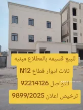 House for Sale in Mutlaa