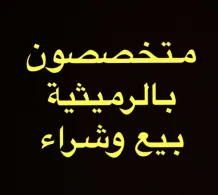 Land for Sale in Rumaithiya