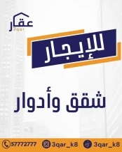 House for Rent in Abu Fatira