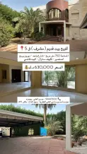 House for Sale in Mishref