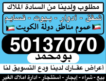 Apartment for Rent in Sabahiya