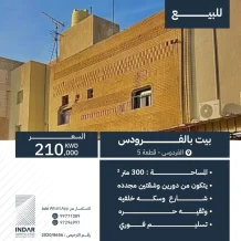 House for Sale in Firdous