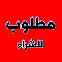 House for Sale in Sabah Al-Ahmad Residential City