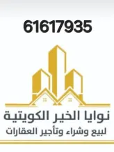 Building for Sale in Mahboula