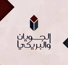 House for Sale in Sabah Al-Salem