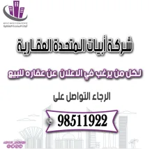 House for Sale in Rawda